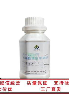 焦点 超低分子透明质酸 5000分子量 透明质酸钠 HA化妆品原料