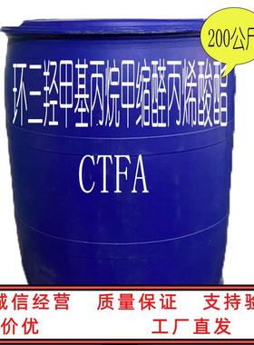 单体CTFA(环三羟甲基丙烷甲缩醛丙烯酸酯)快速固化耐性小样发