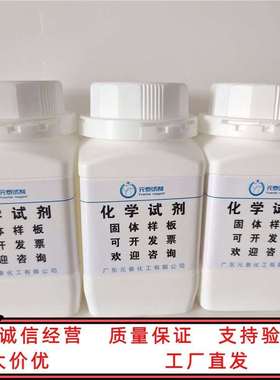 2,3-二氨基苯酚   59649-56-8  分析纯AR≥97.0%  5g  25g 100g