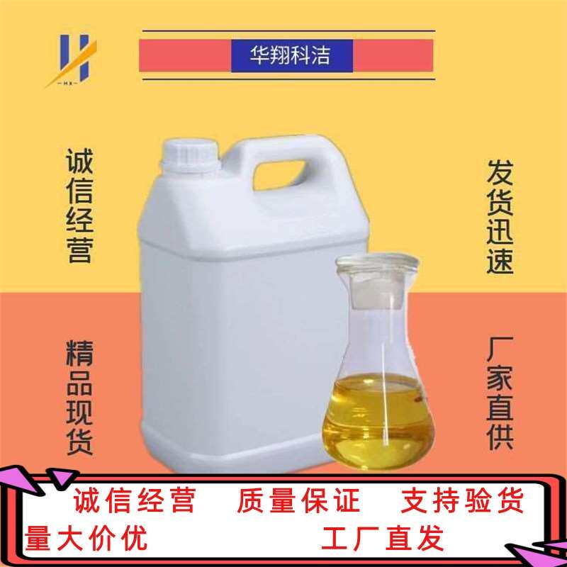 丁二酸二甲酯 琥珀酸二甲酯 106-65-0  价优 可分装