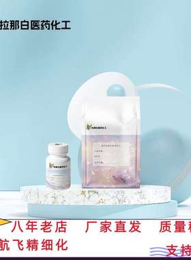 西瓜酮 (卡龙 卡隆 99.9% 28940-11-6 ）1kg 1吨 价优拉那白