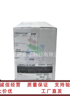 路博润(Carbopol) 卡波941 凝胶形成剂 冰晶增稠悬浮剂