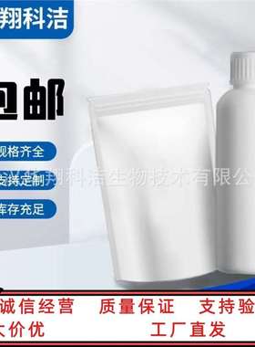 R(+)-a-甲基苄胺  3886-69-9  含量99%  100g