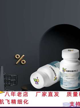 反-2-己烯醛丙二醇缩醛（94089-21-1）香气醇 价优拉那白