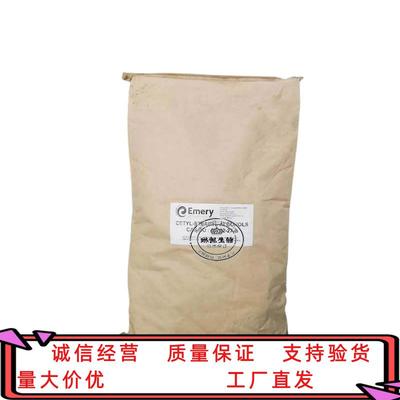 意慕利单18醇 硬脂醇十八碳醇 1618醇化妆品原料1公斤起订