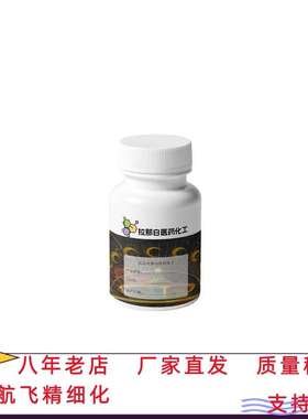 红紫苏叶油68153-38-8 紫苏叶油1kg25kg CP2015 Perilla leaf oil
