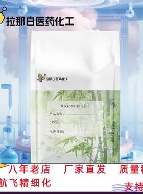 氯甲酸正庚酯 97% 33758-34-8 氯甲酸庚酯 价优武汉品质