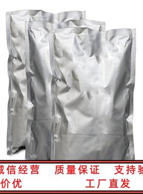 艾地苯现醌货 艾地现苯货 99% 58186-27-9【10g 1kg】