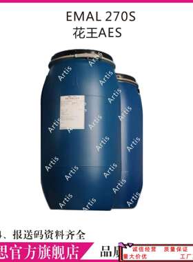 花王EMAL 270S 阴离子表面活性剂 益玛璐270S 月桂醇聚醚硫酸酯钠