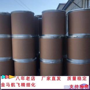 茜素氨羧络合剂 生物染色剂 也用于颜料染料中 3952-78-1