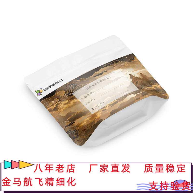 1,4-丁二醇二丙烯酸酯【1070-70-8 BDDA】高标准价优