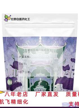 甘油缩甲醛【4740-78-7 86687-05-0】99% 价优好