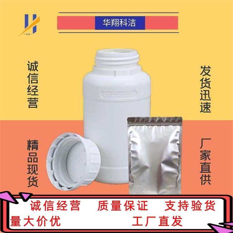 3-羟基丁酸钙 R-3-羟基丁酸钙 BHB钙盐 99% 51899-07-1