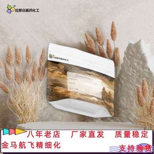 β-丙氨酸(倍他丙氨酸 107-95-9)也有CP级99% beta-氨基丙酸