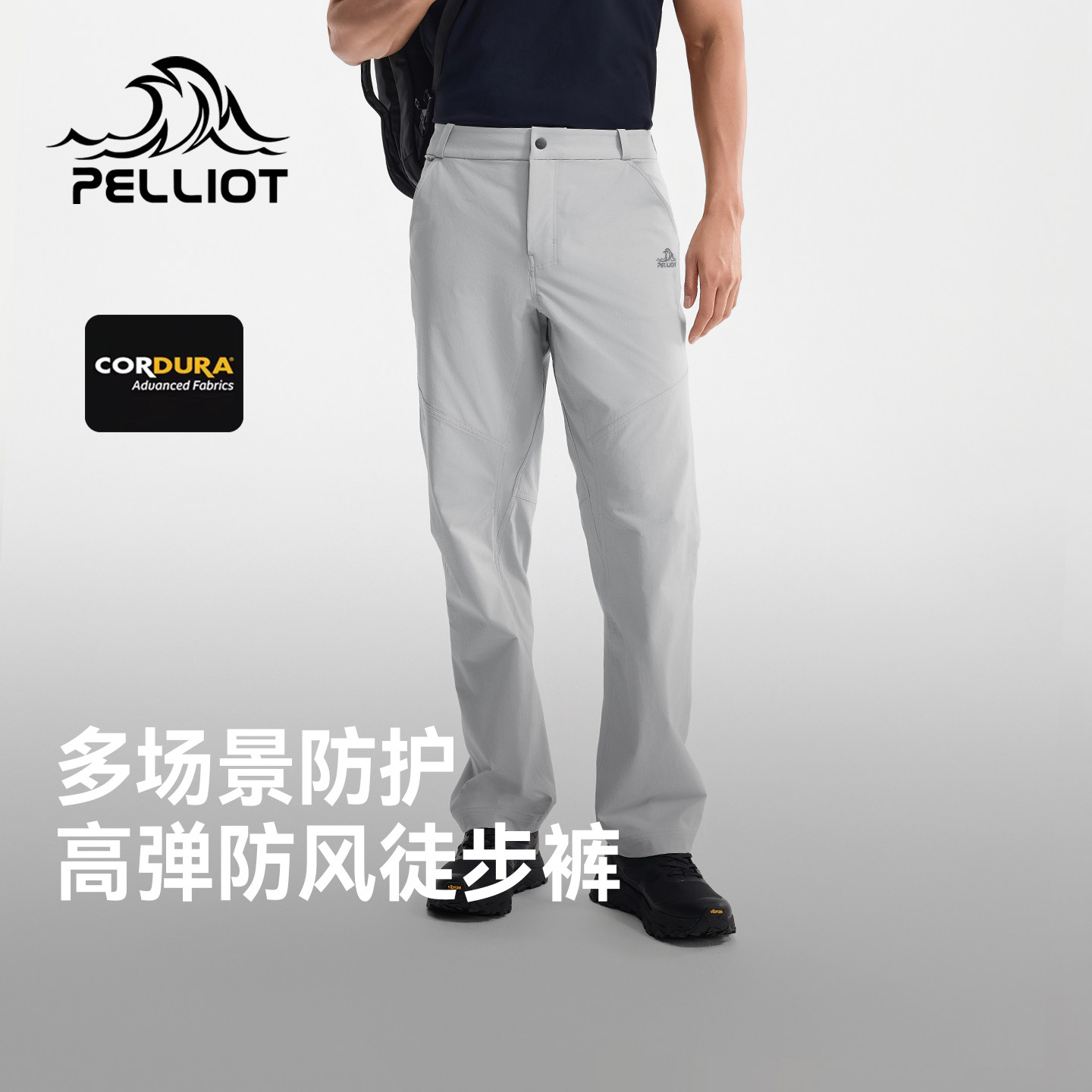 伯希和户外软壳裤男款26年新品CORDURA耐磨高弹徒步登山运动长裤,女装/女士精品,休闲裤,淘宝优惠券,粉丝福利购,淘宝优惠卷