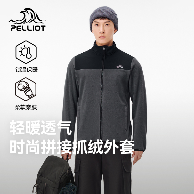 伯希和户外轻量加厚保暖抓绒衣