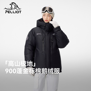 伯希和高山羽绒服900蓬鹅绒PERTEX攀岩金标P棉服男冬季 P系列