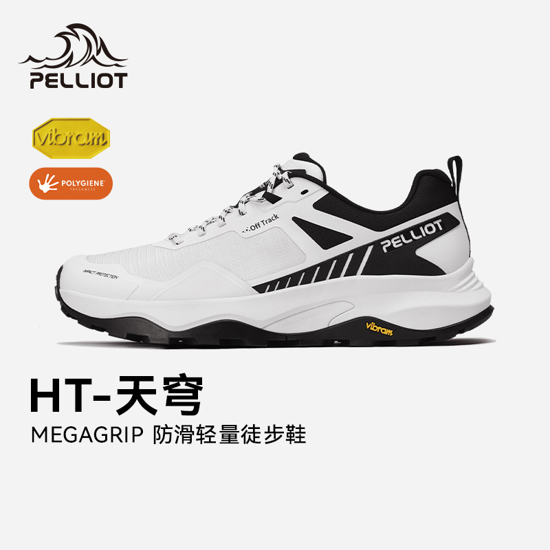 HT天穹伯希和户外轻量化登山鞋女