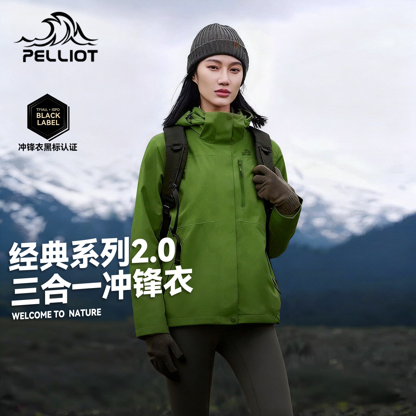 伯希和户外冲锋衣防风防水登山服图片