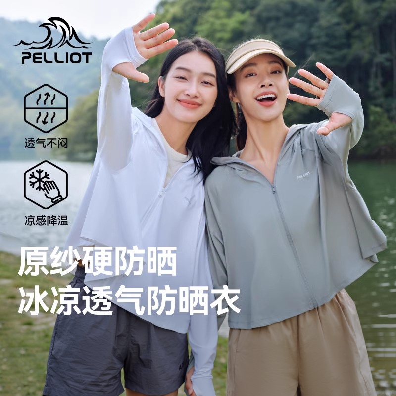 伯希和夏季新款轻薄透气防晒衣