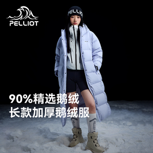羽绒服女户外新款 伯希和长款 700蓬抗寒男鹅绒服外套 极光MAX