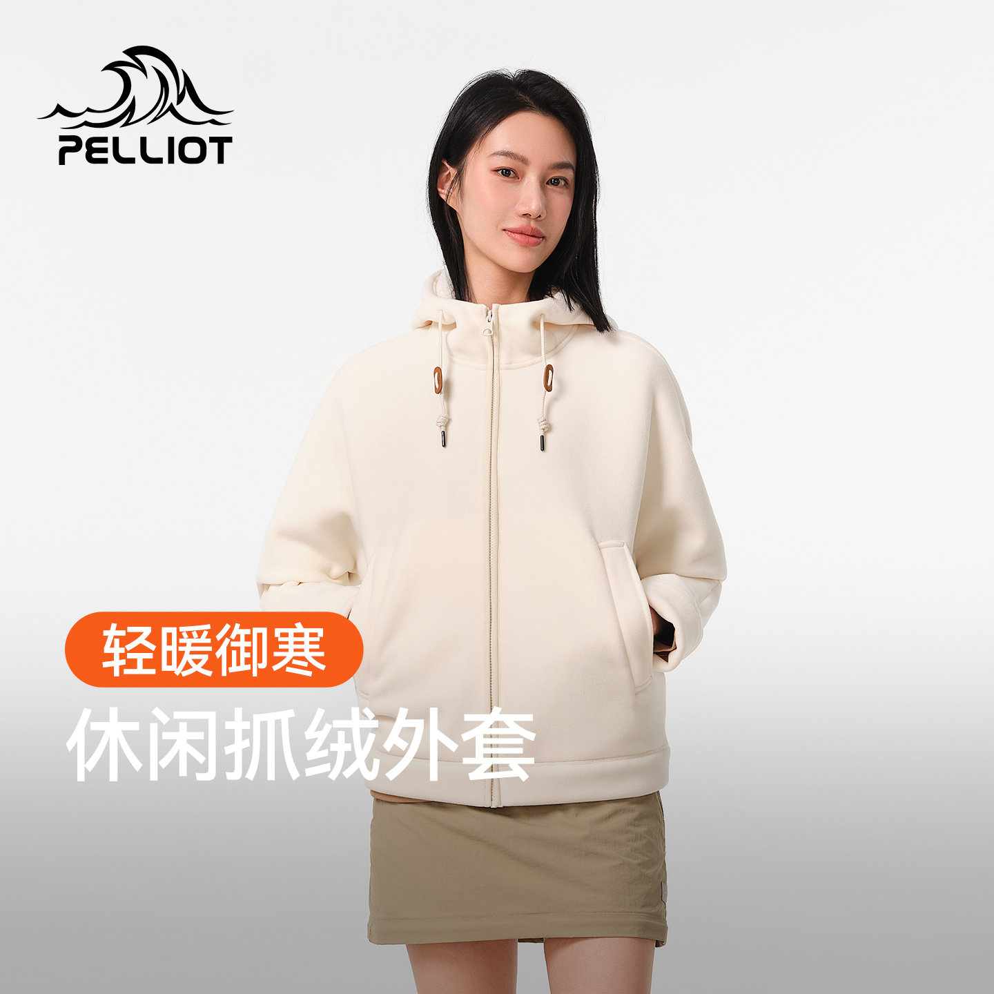 伯希和抓绒衣女摇粒绒百搭上衣