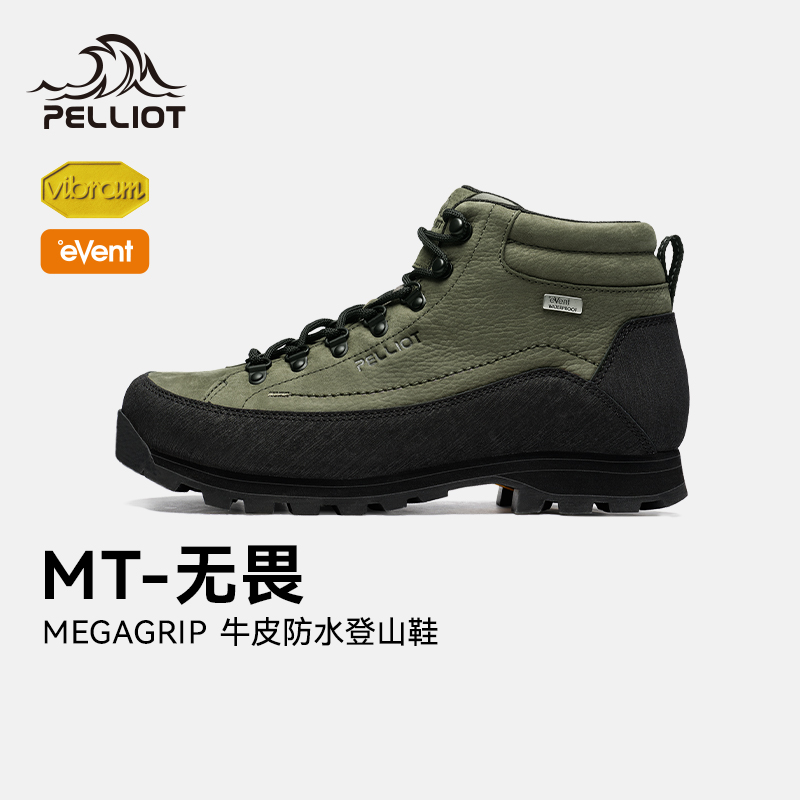 【MT-无畏】伯希和登山靴
