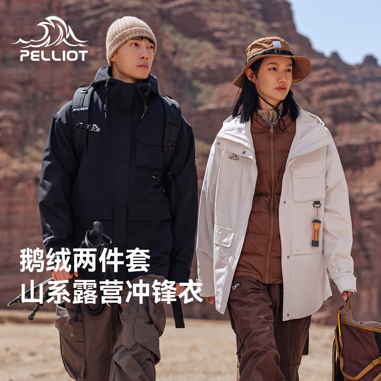 伯希和800蓬松鹅绒内胆冲锋衣