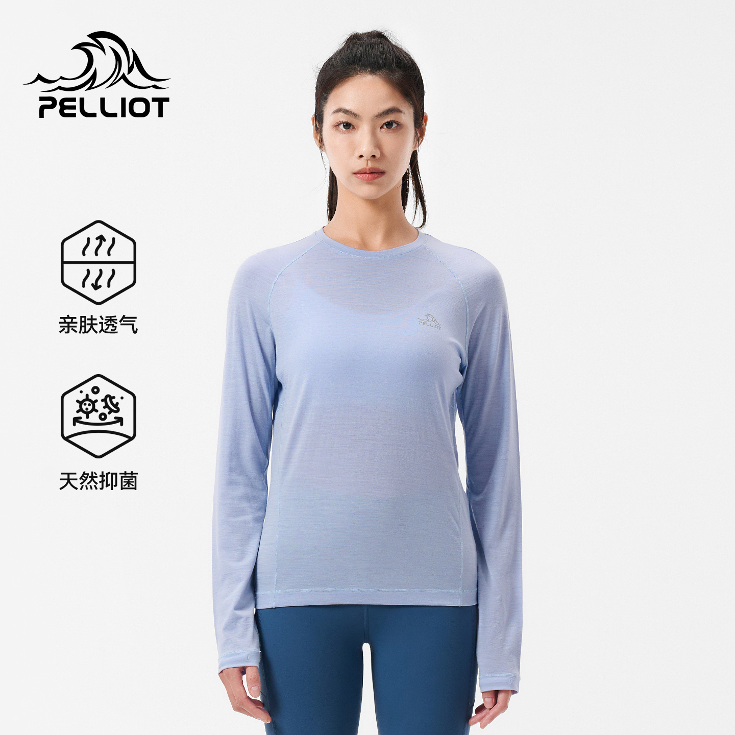 伯希和户外美利奴羊毛运动T恤