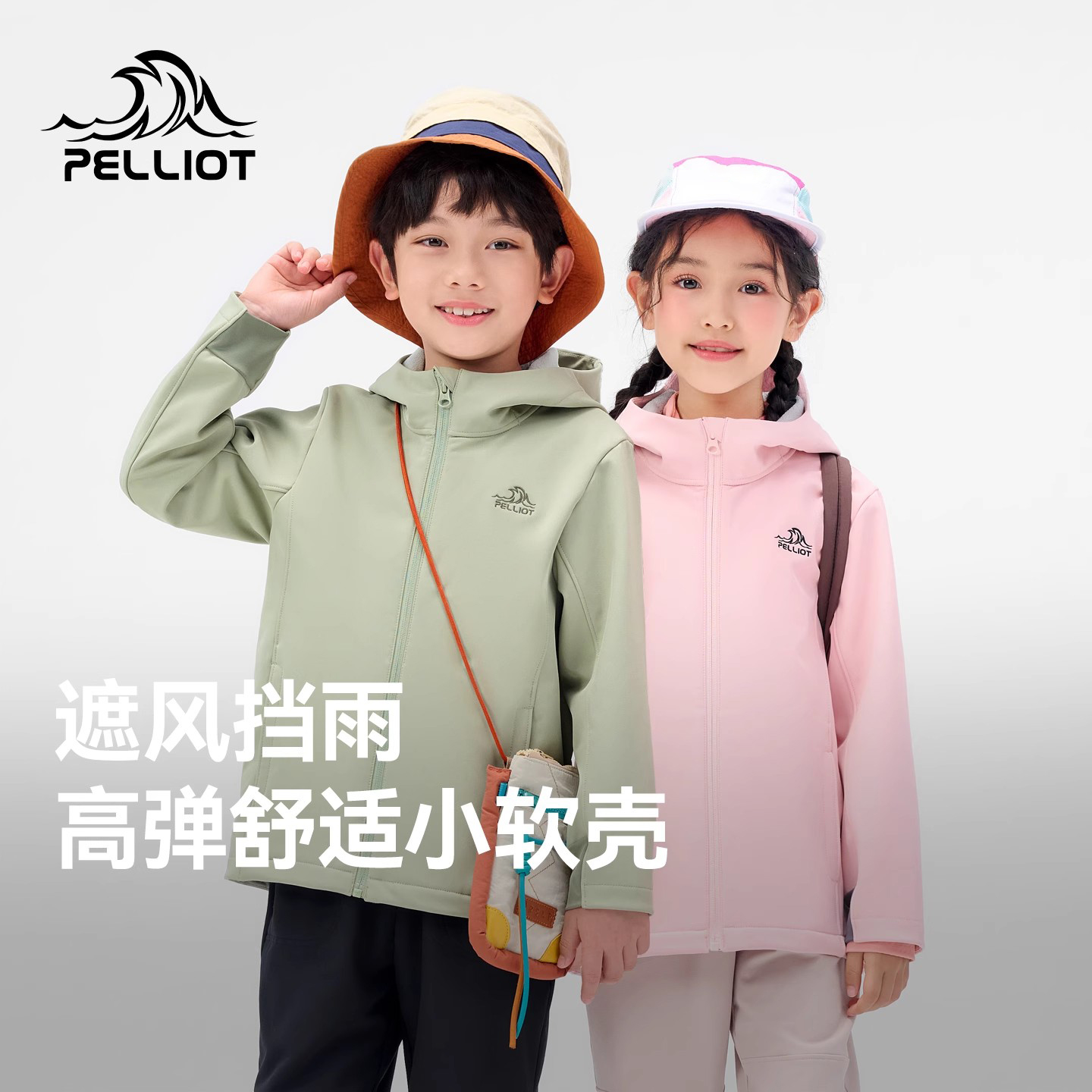 伯希和户外儿童软壳衣运动外套