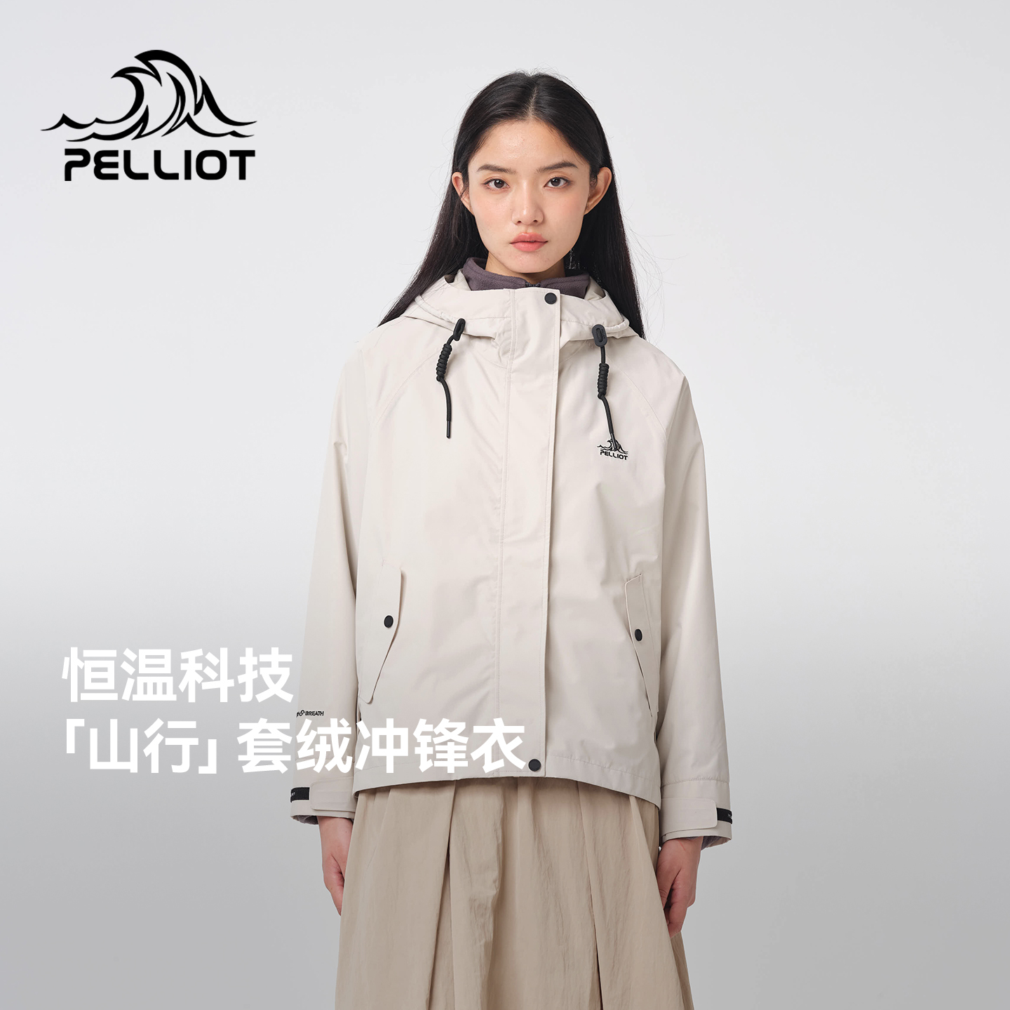 【山行】伯希和户外三合一冲锋衣女抓绒内胆防水进藏三合一外套男