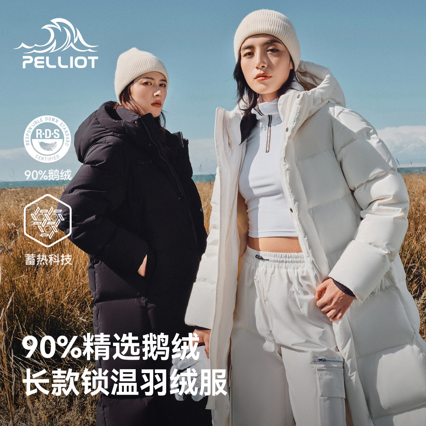 【极光Ⅱ】伯希和户外长款650蓬大鹅绒羽绒服男女加厚保暖登山服
