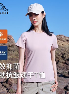 伯希和户外速干T恤女春夏款短袖男Polygiene®抑菌跑步健身速干衣