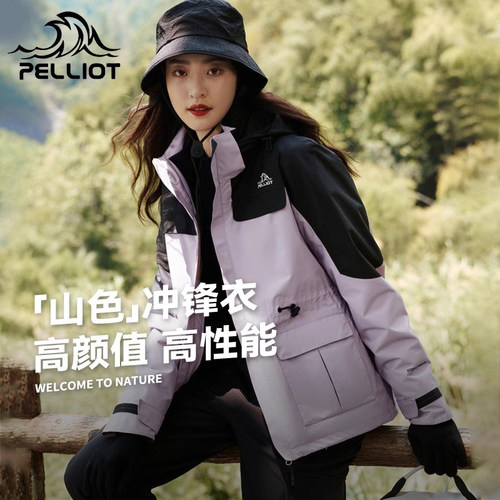 伯希和三合一冲锋衣可拆卸登山服