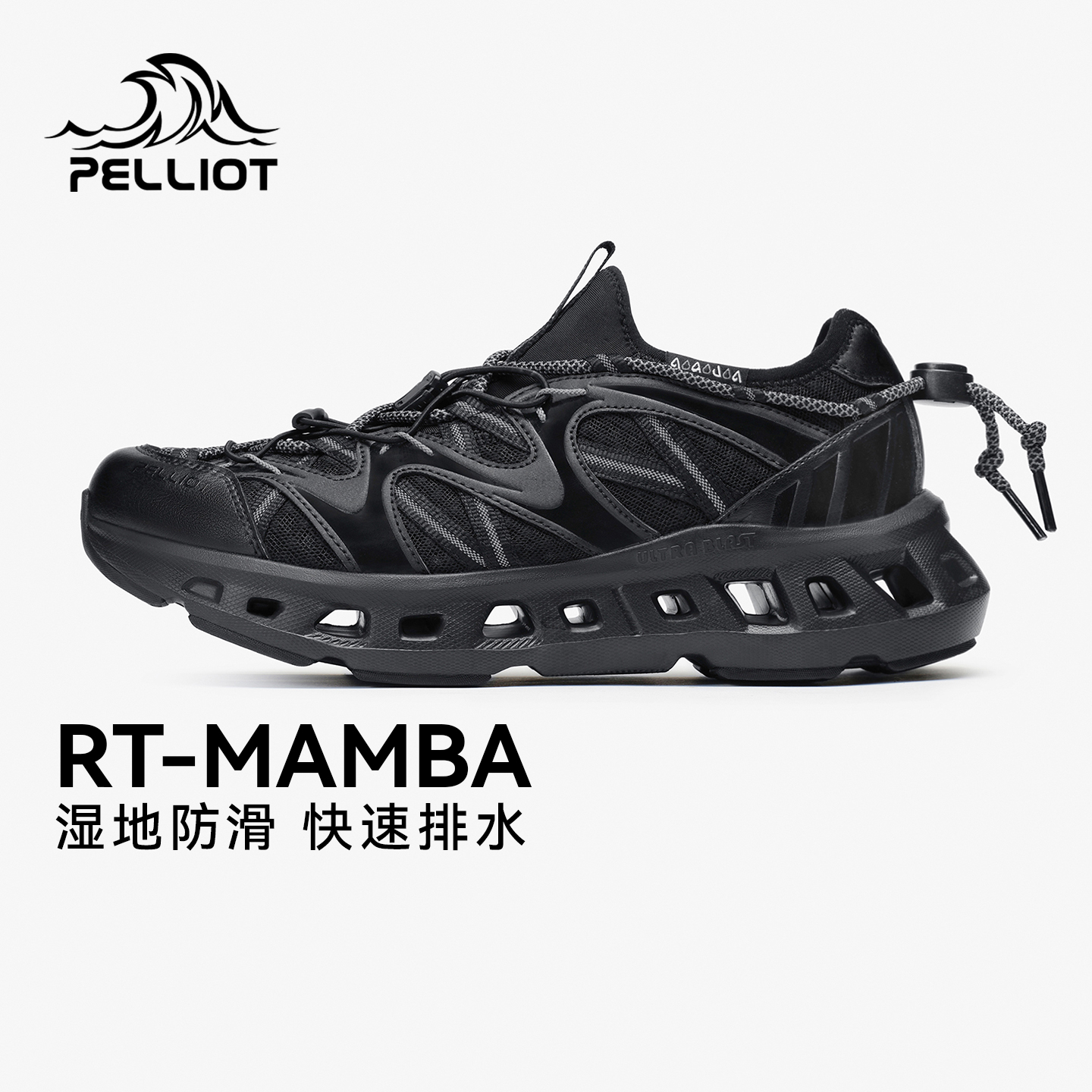 伯希和户外2025新款防滑溯溪鞋