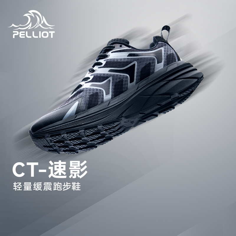 伯希和户外运动鞋防滑透气