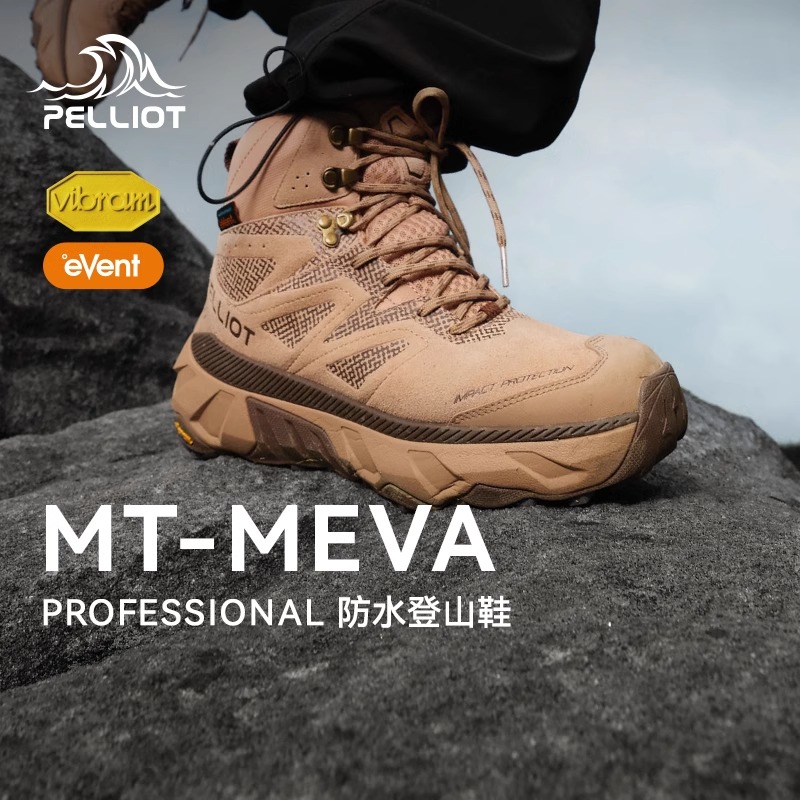 伯希和户外高帮登山鞋男eVent