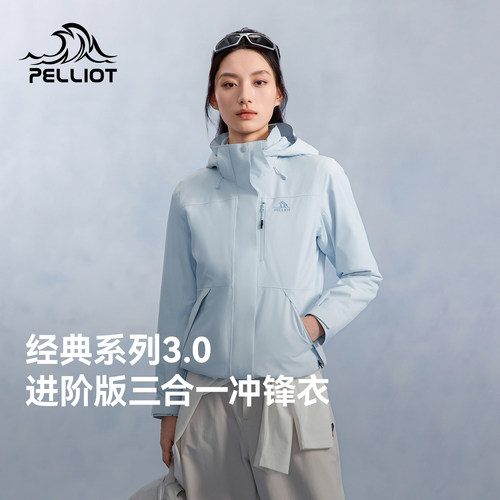 伯希和冲锋衣女户外登山外套