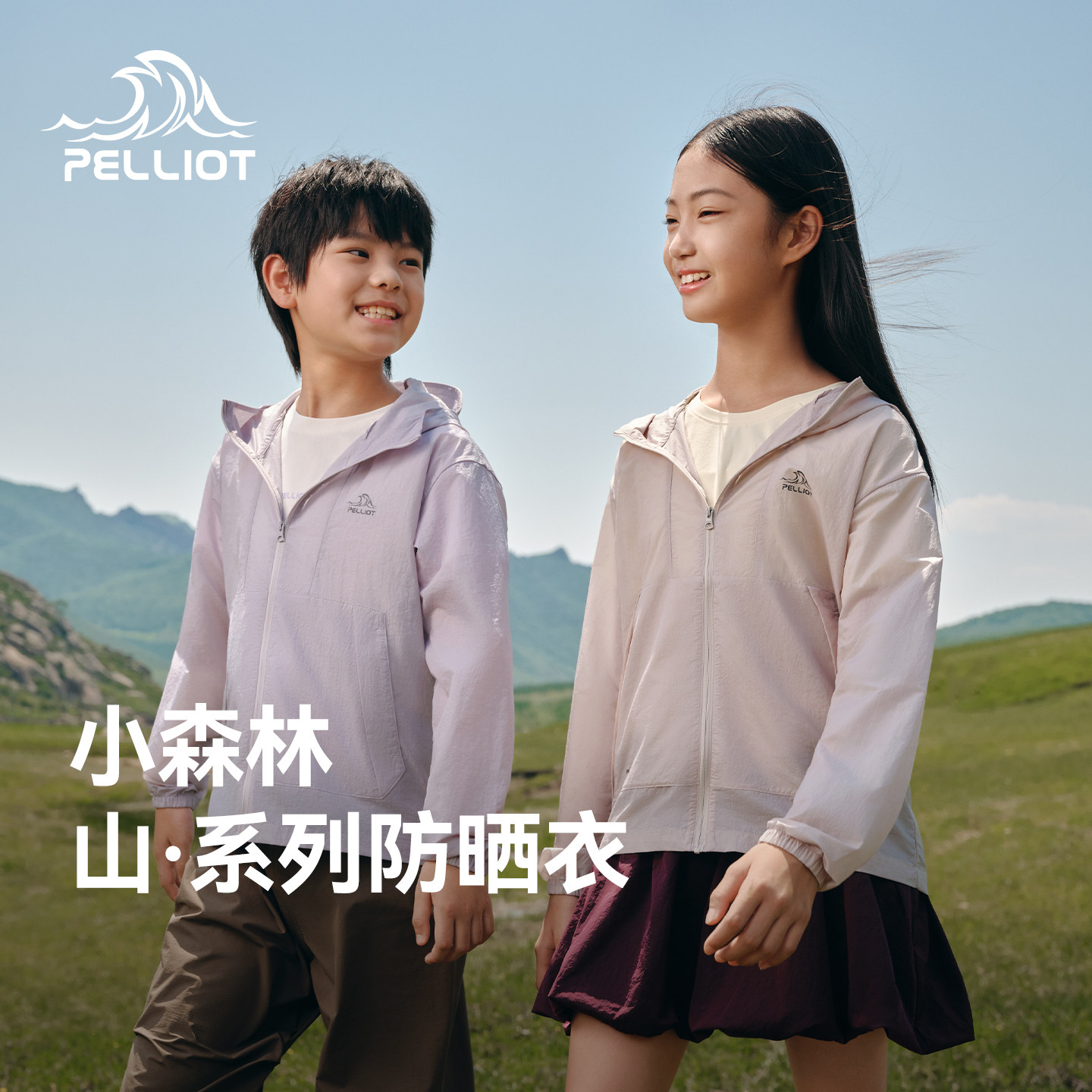 伯希和儿童户外轻薄防晒衣透气