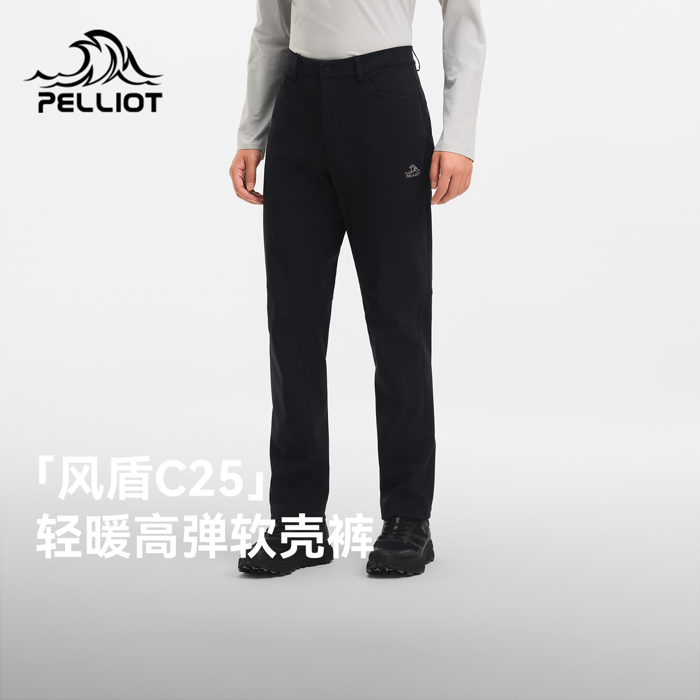 伯希和软壳裤高弹舒适运动长裤