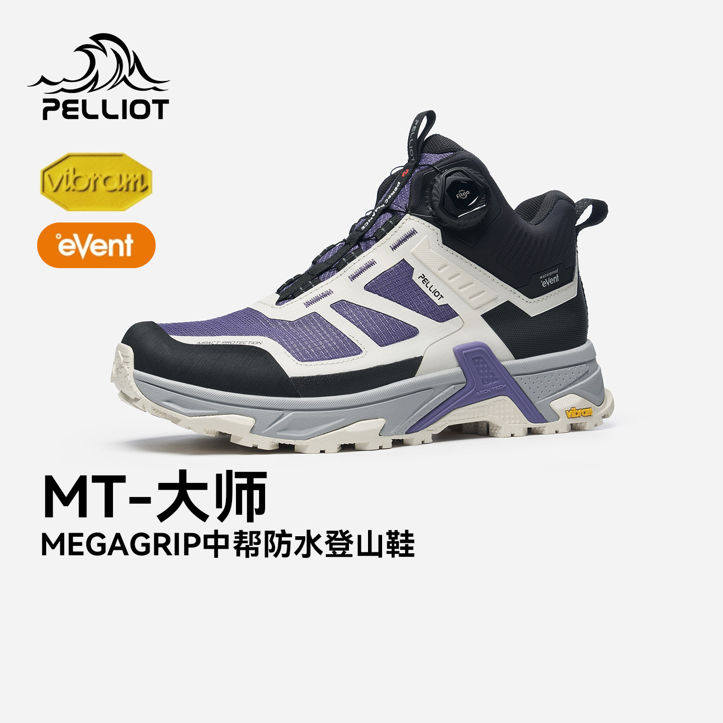 伯希和中帮登山鞋防滑户外徒步鞋