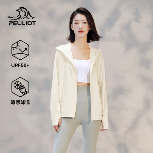 【小光盾】伯希和冰丝防晒衣