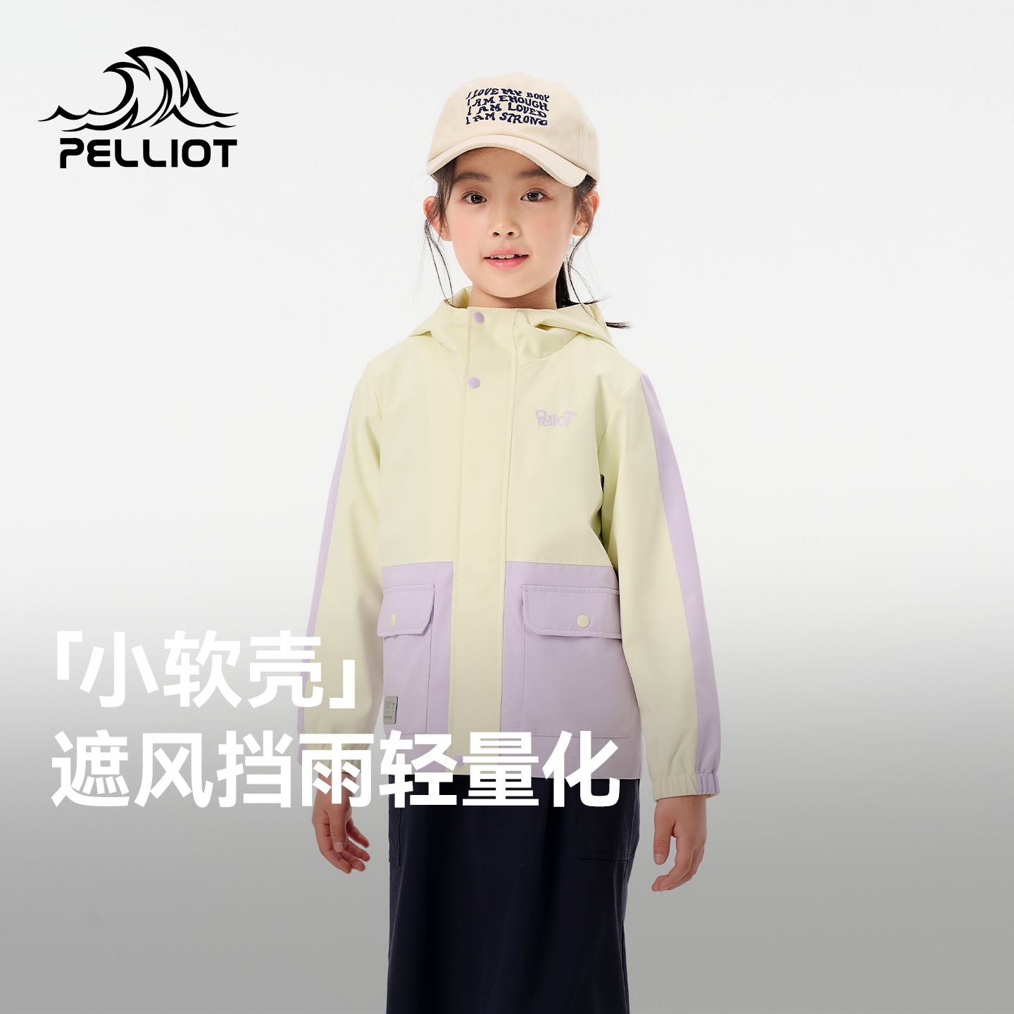 伯希和儿童户外轻量化软壳外套