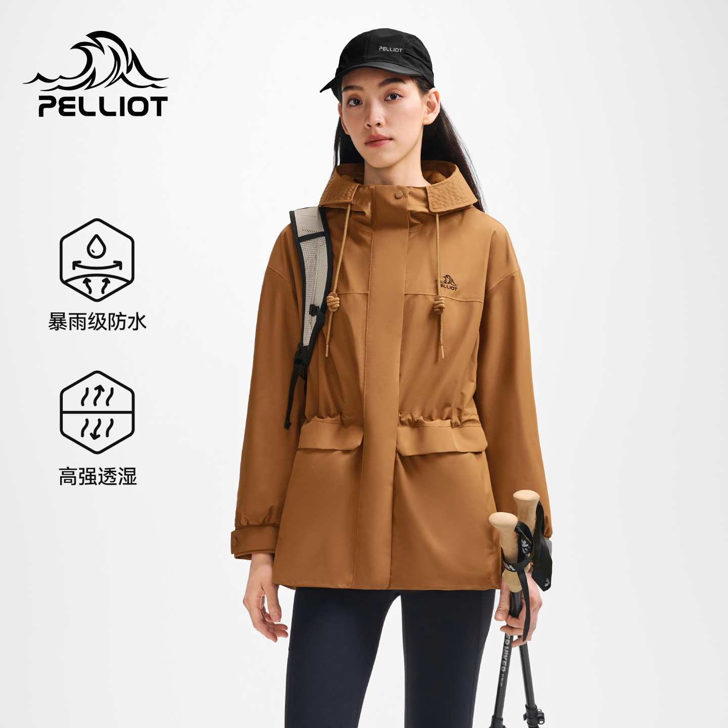 伯希和户外冲锋衣三防面料收腰