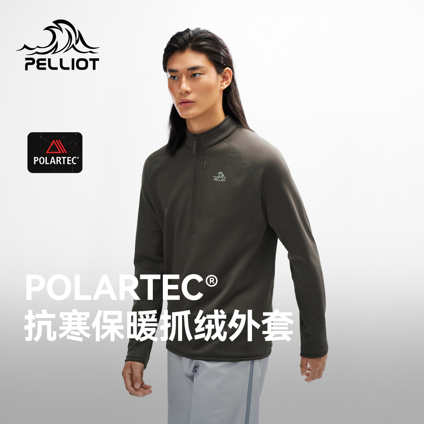【P系列】伯希和户外速干T恤男款POLARTEC®专业跑步健身运动上衣,女装/女士精品,T恤,淘宝优惠券,粉丝福利购,淘宝优惠卷
