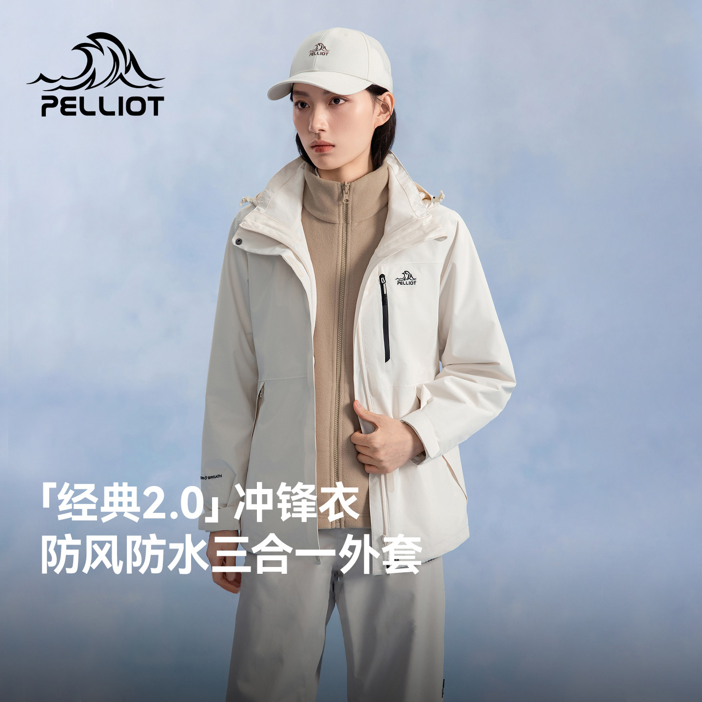 伯希和户外冲锋衣防风防水登山服