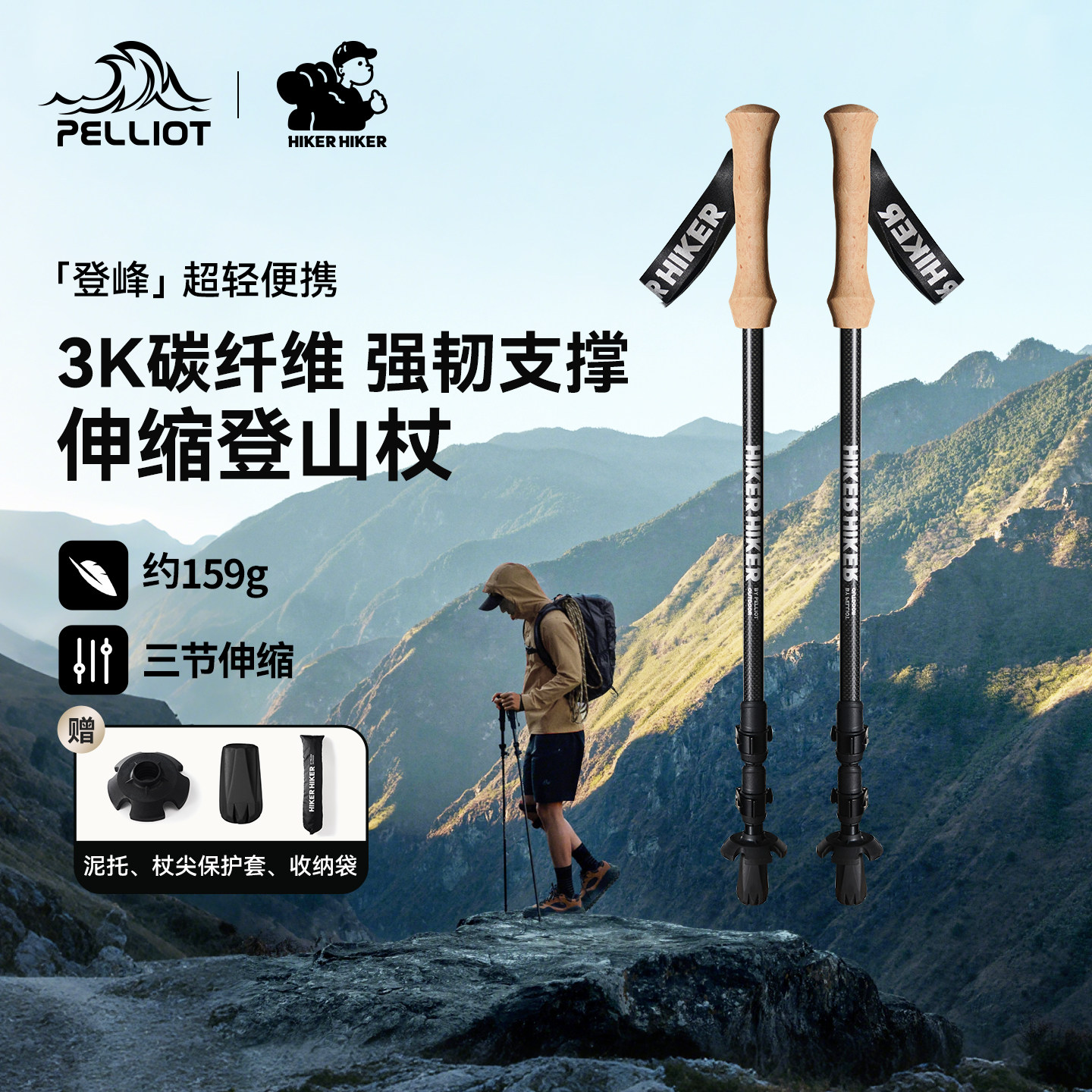 【登峰】伯希和户外登山杖男3k碳纤维伸缩手杖徒步装备防摔拐杖女