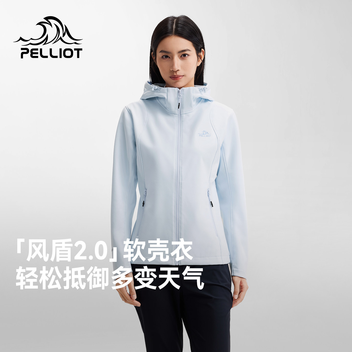 【风盾2.0】伯希和户外软壳衣女款...