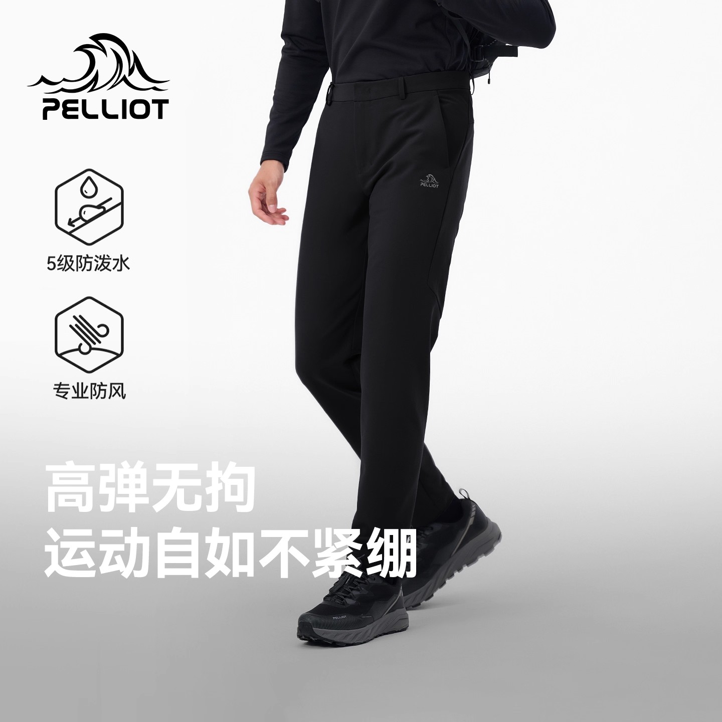 伯希和软壳裤户外休闲长裤