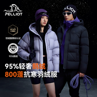 冬季 伯希和800蓬泡芙羽绒服女新款 户外鹅绒保暖外套男 极寒Pro